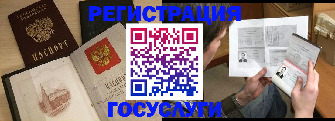 прописка в Чкаловске