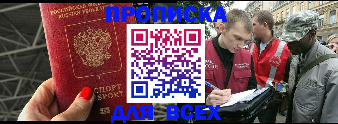 найти адрес прописки в Чкаловске